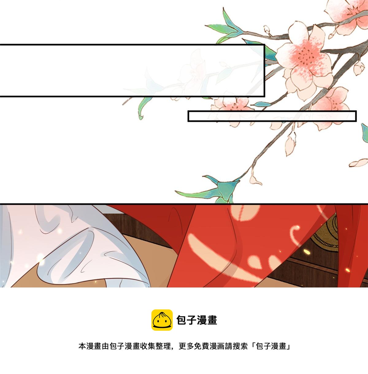 82王爷万福-洞房花烛夜32