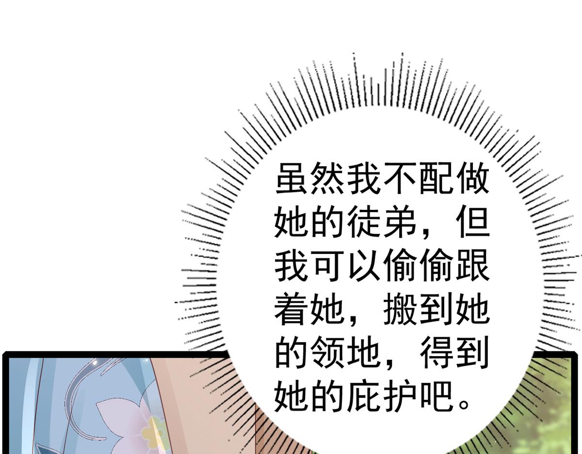 93 无上仙途-神仙生活初体验63