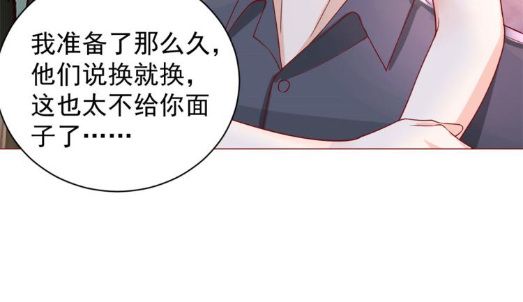 24 全民偶像——她不喜欢我74