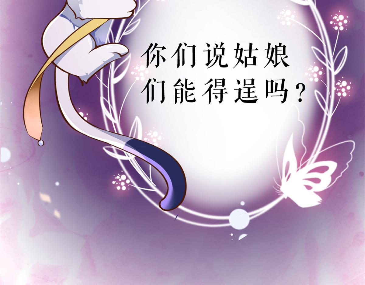 65 王爷万福——赴约品花阁163