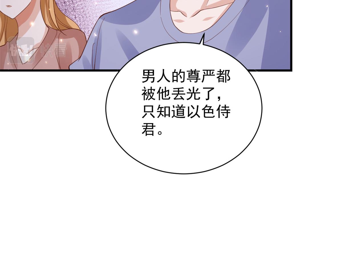 52 末日首富——谁不行？？47