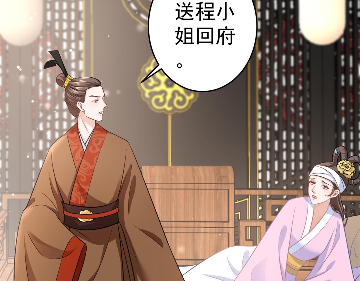 73 王爷万福-燕归落水33