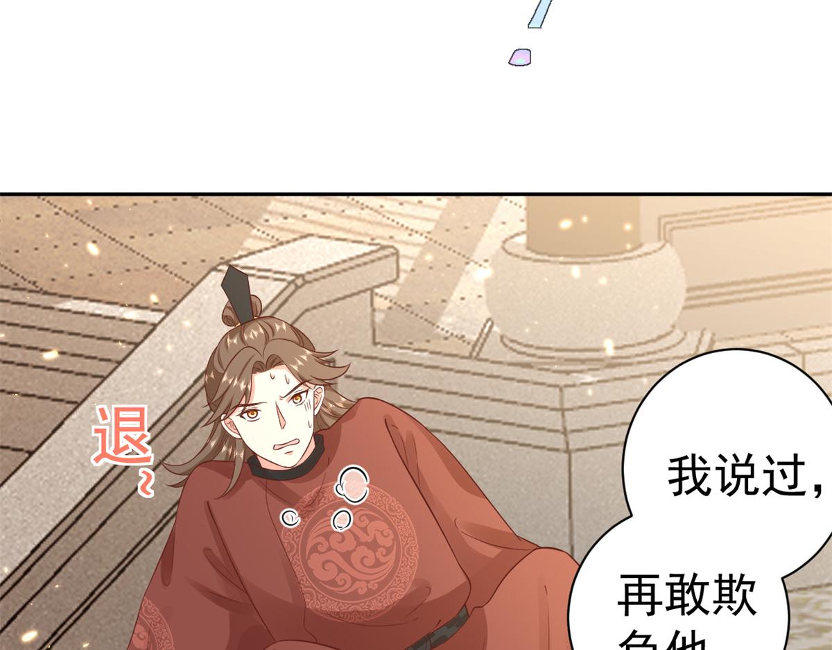 67 王爷万福-谁占谁便宜？12