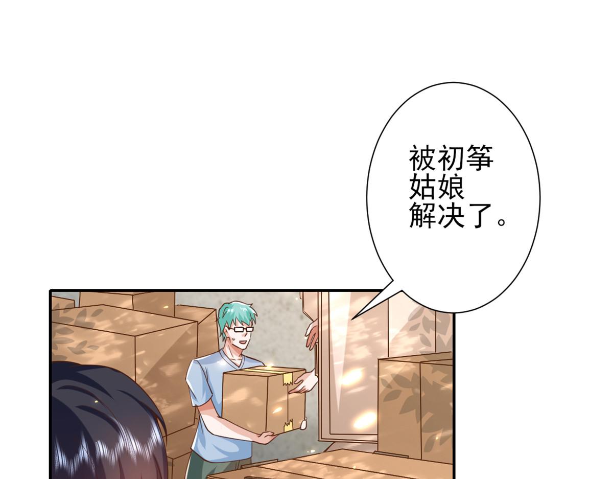45末日首富—谦虚是人类的美德56