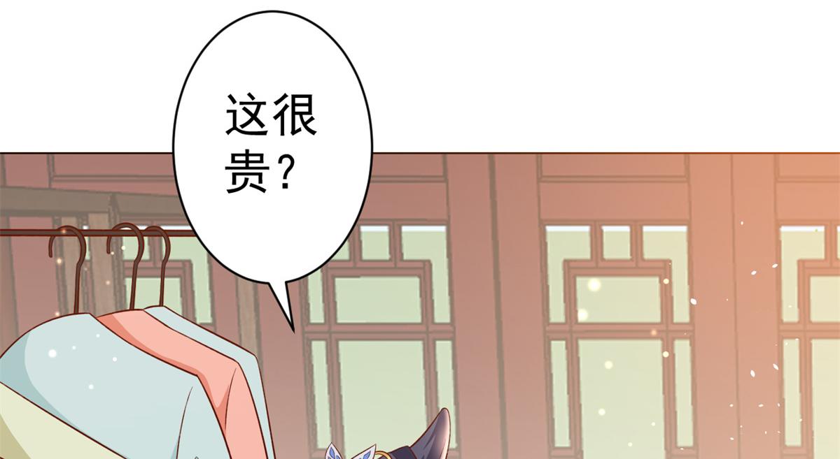 54 王爷万福——买不起衣服？118