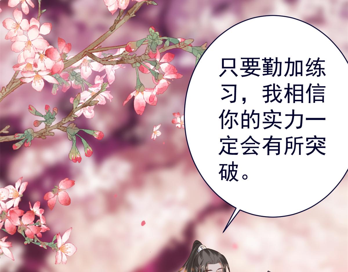 92 无上仙途-这次是上神？105