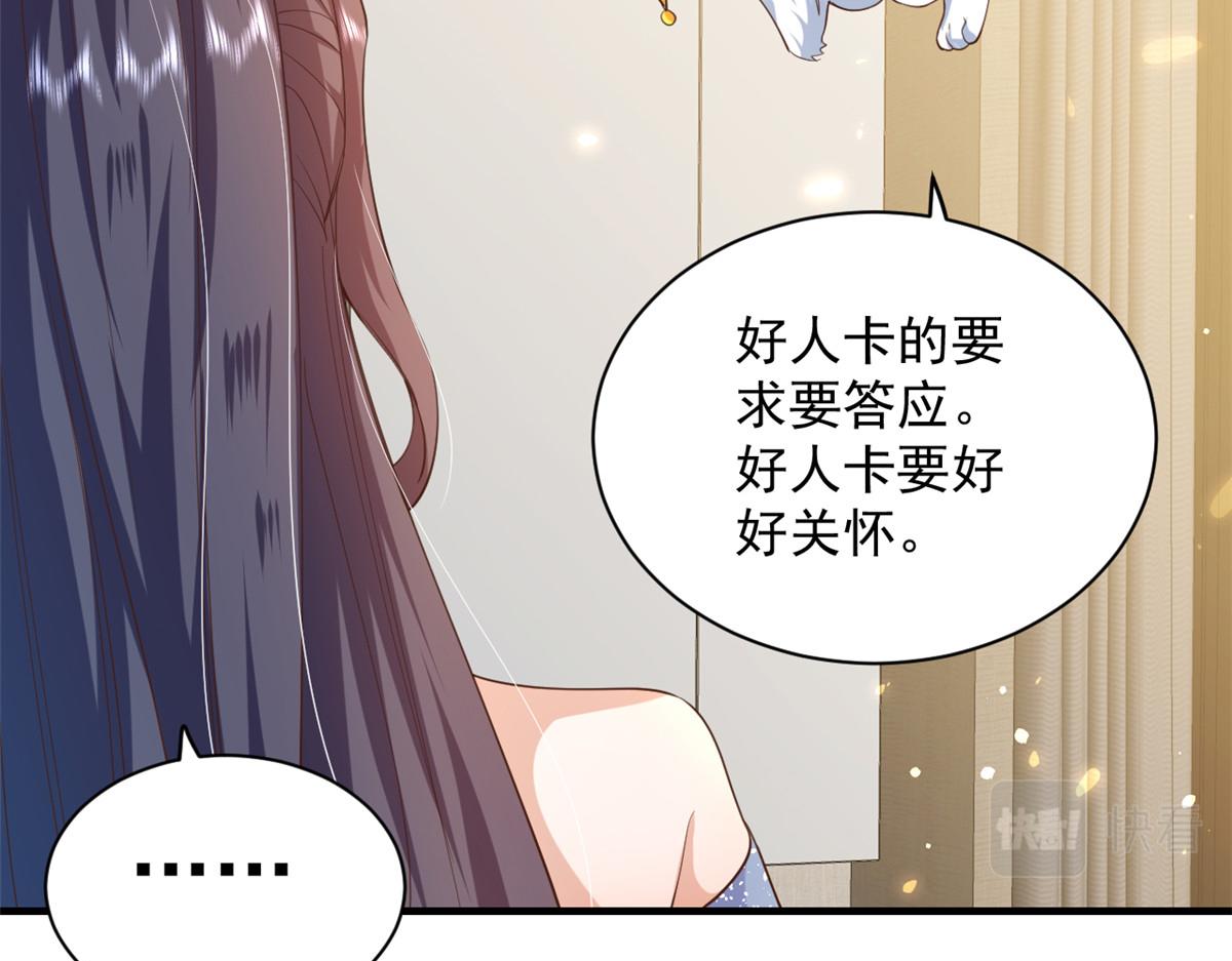 47 末日首富——亲回来31