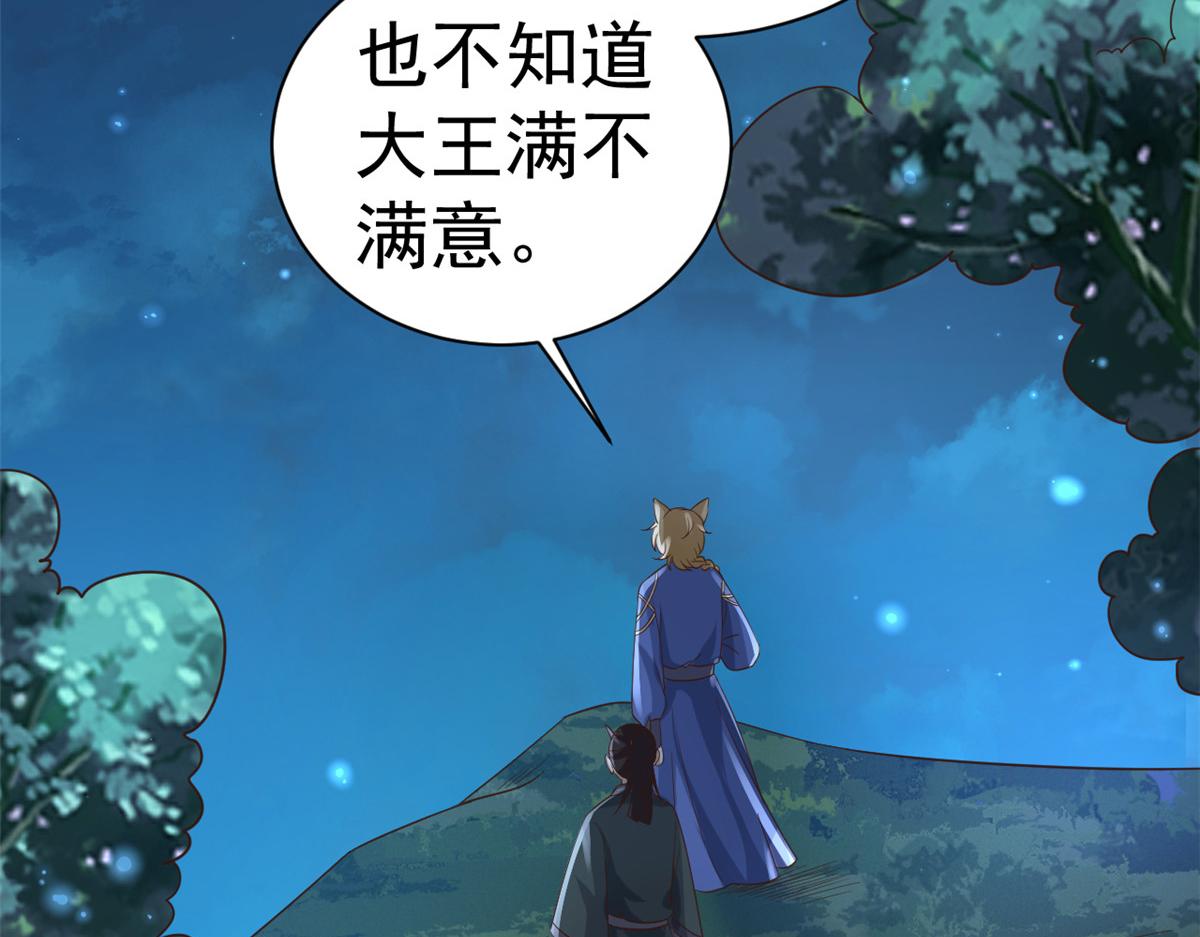 107无上仙途-春天来了108
