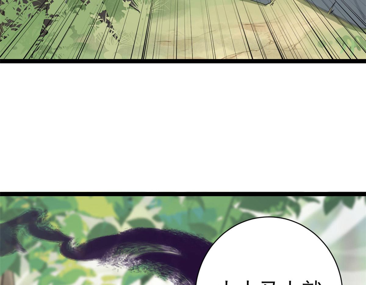101无上仙途-上古魔气44