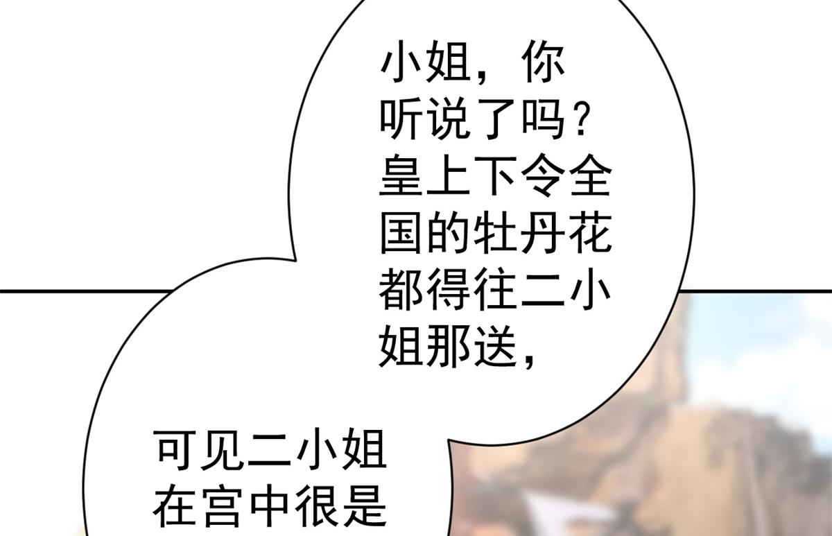 69 王爷万福-牡丹海棠争锋52