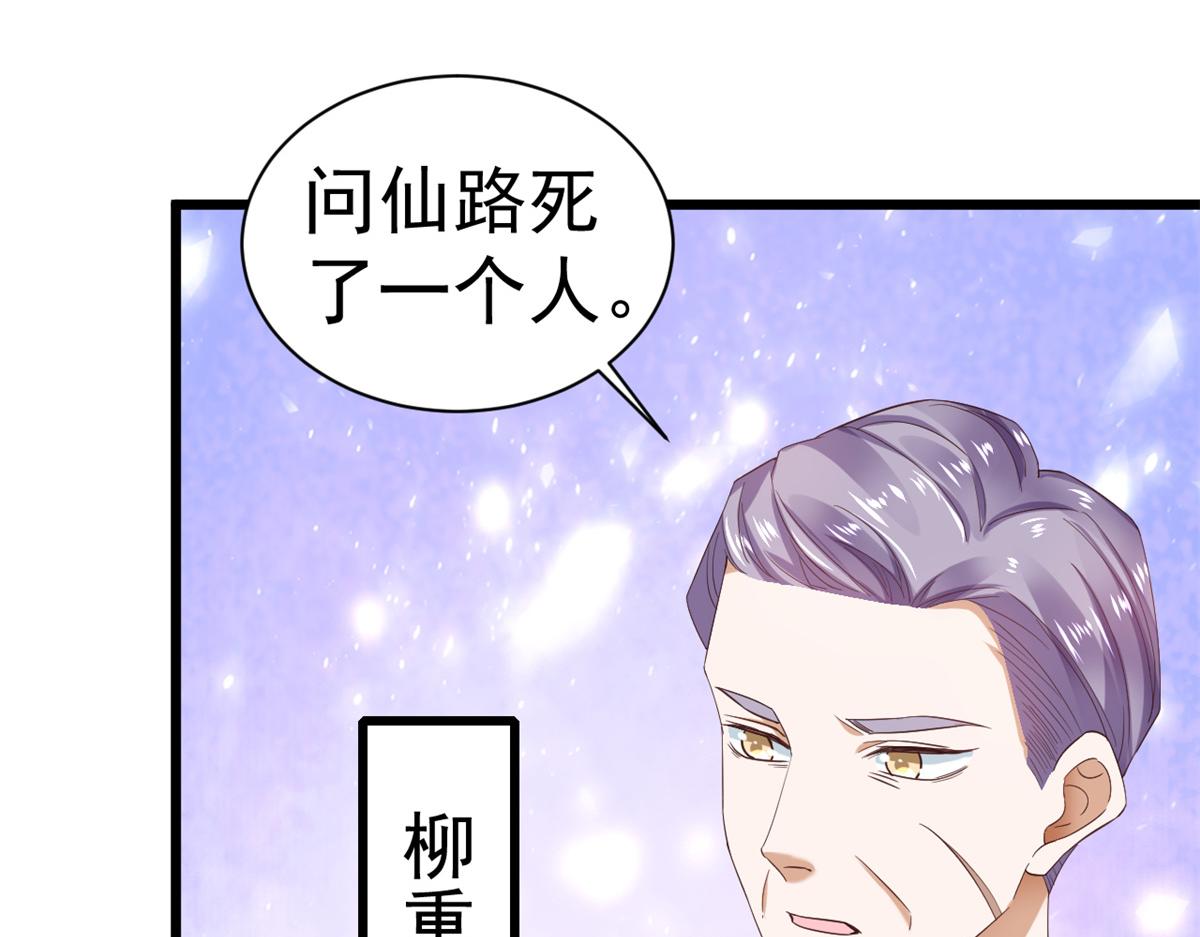 110问仙黄泉-入侵问仙路13