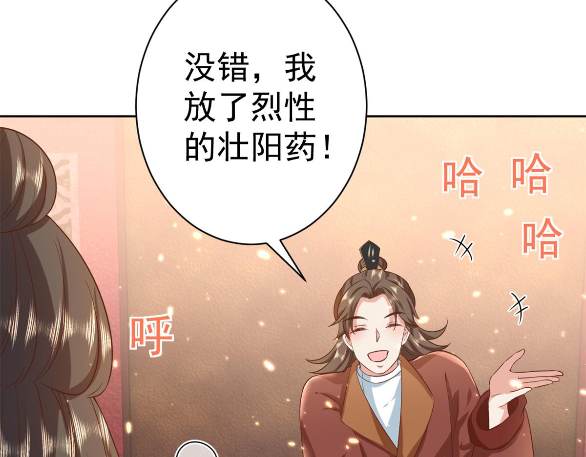 65 王爷万福——赴约品花阁127