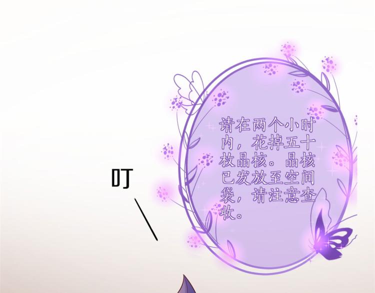 29 末日首富——悲惨原主123