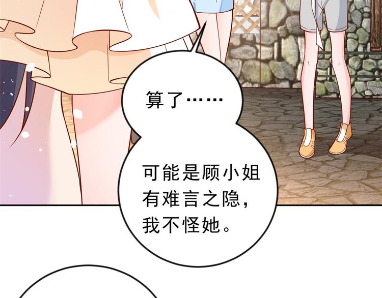 12 全民偶像——推你又如何？86