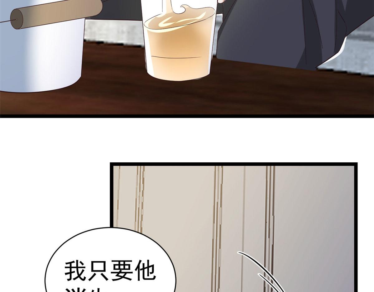 117问仙黄泉-男朋友被欺负？！84