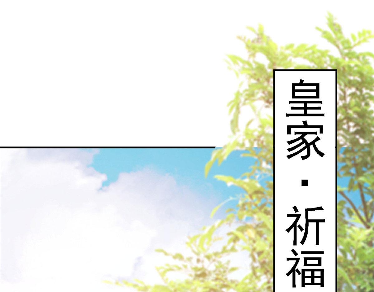 76王爷万福-娇弱的燕归6