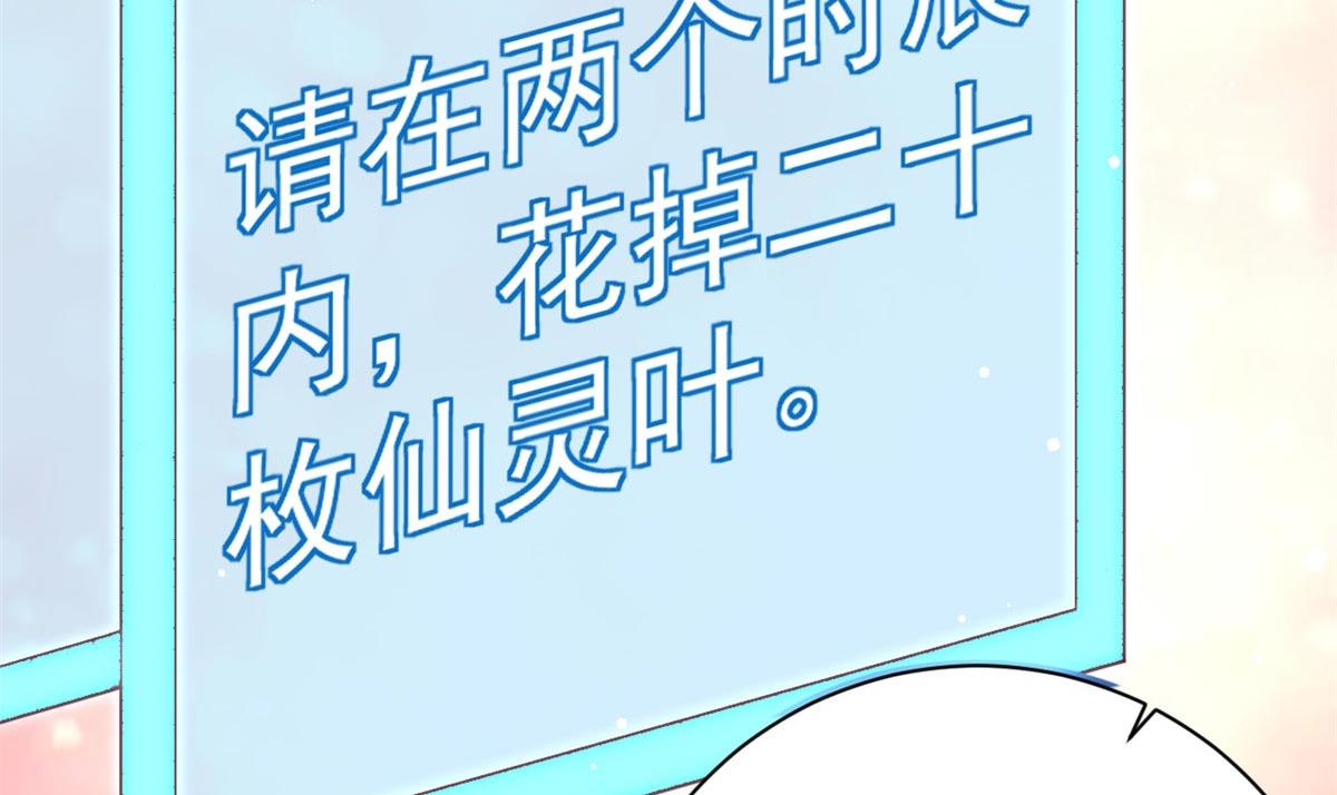 96 无上仙途-新的山大王48