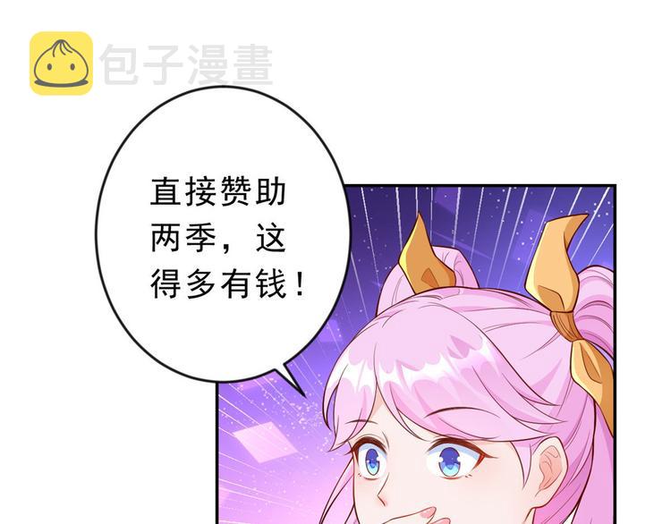 09 全民偶像——话题终结者56