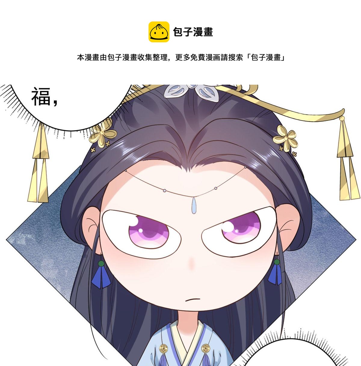 76王爷万福-娇弱的燕归16