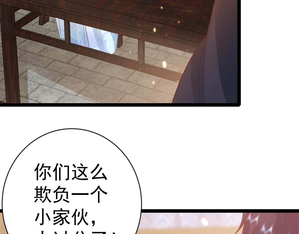 93 无上仙途-神仙生活初体验17