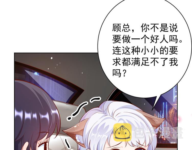 22 全民偶像—可以一起睡吗59