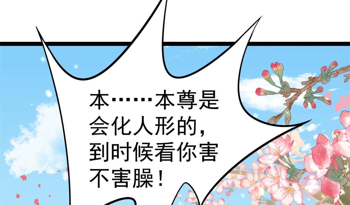 100无上仙途-十里八山扩招啦85