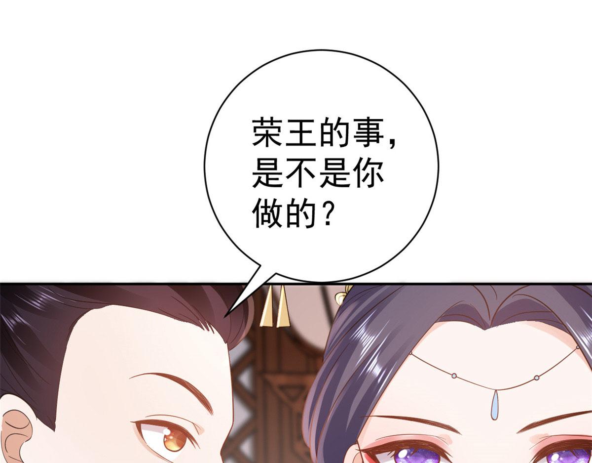 75 王爷万福-生命传承教学106