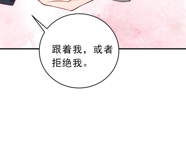 08 全民偶像——金额无上限47
