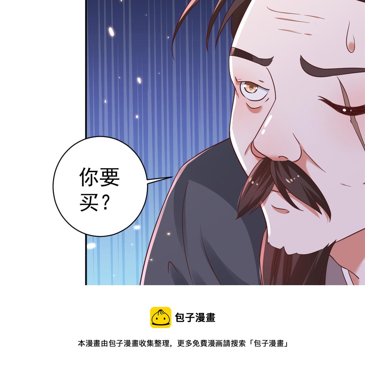 78 王爷万福-借住茅草屋96