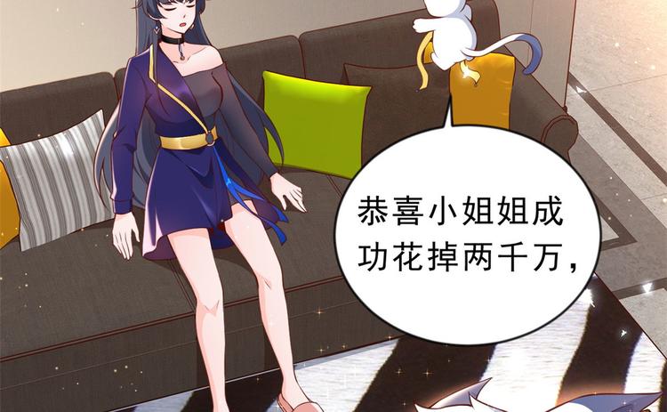 02 全民偶像——花钱的恐惧73