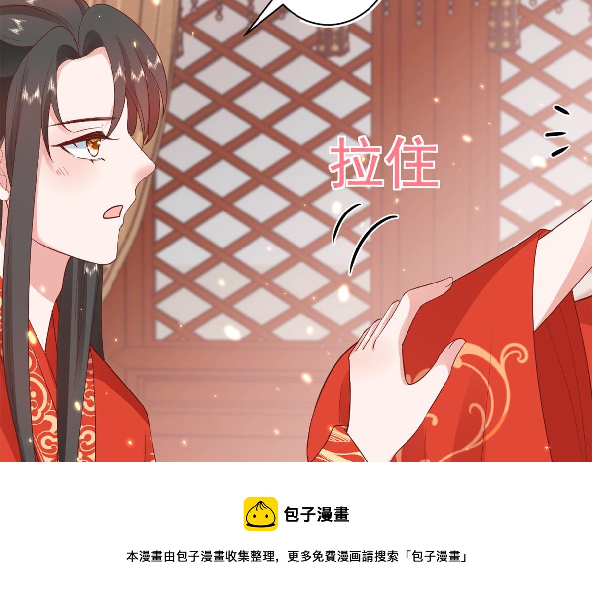 82王爷万福-洞房花烛夜12