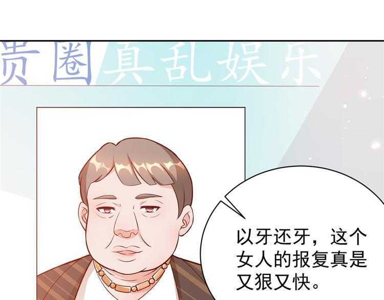15 全民偶像——苏酒住院17