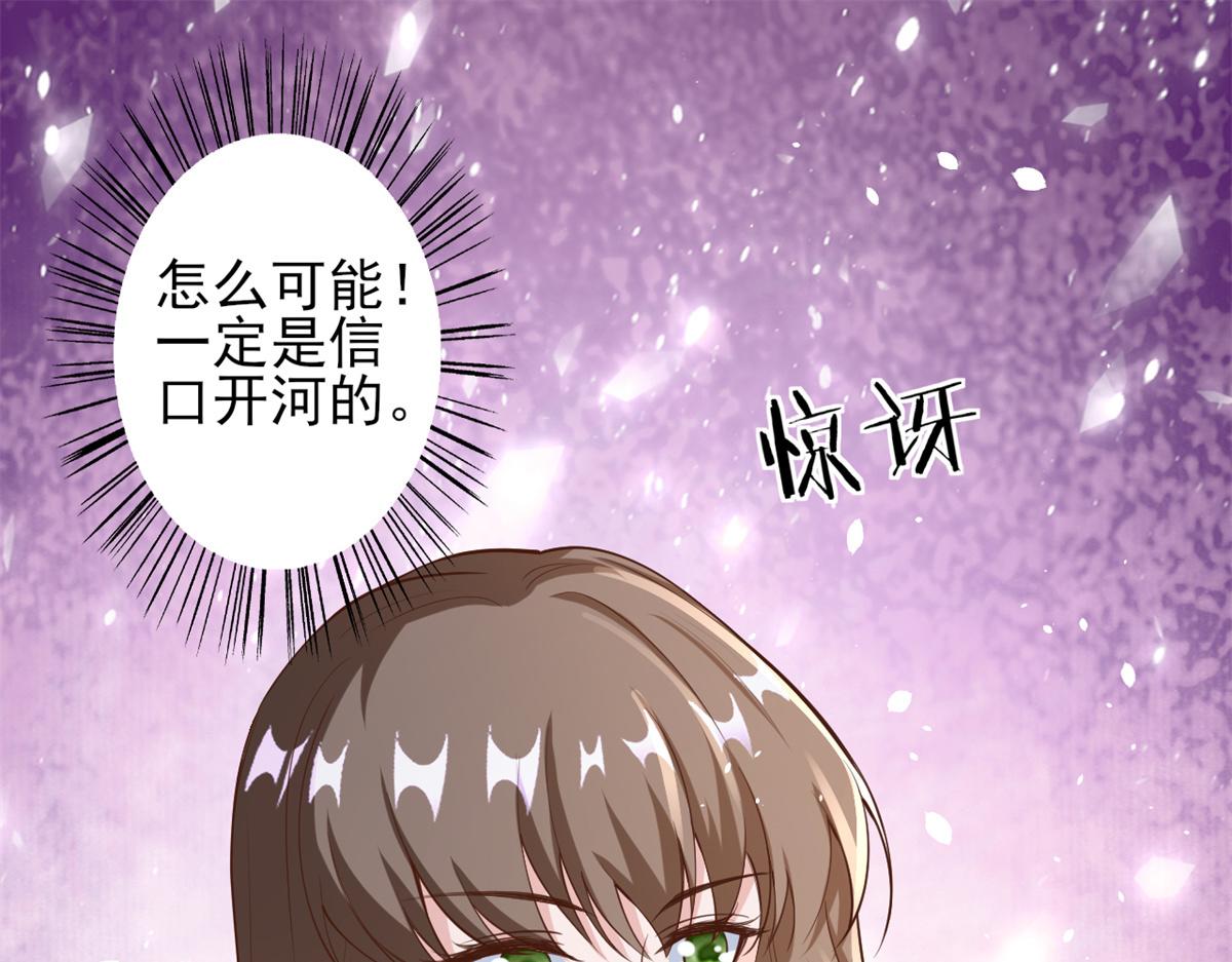 39 末日首富——入住别墅16