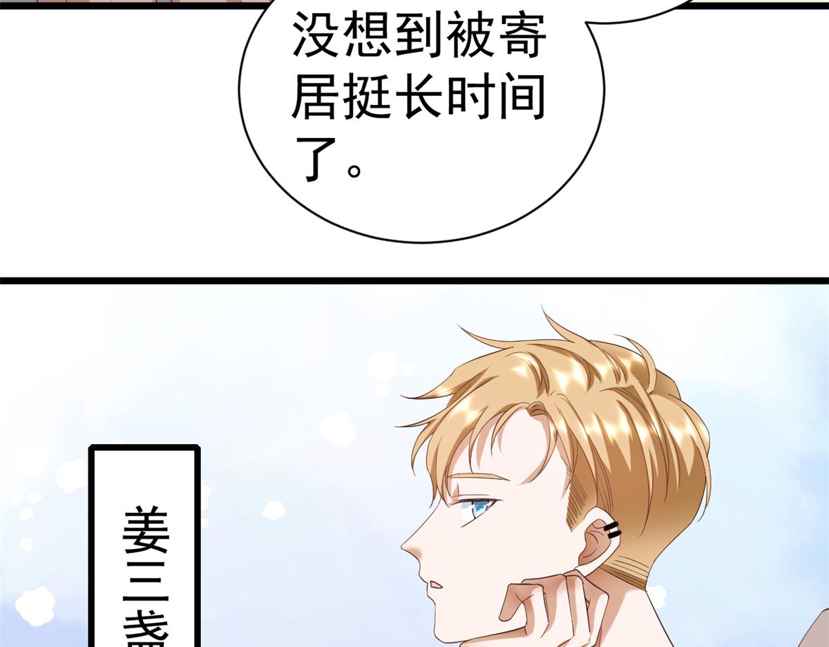 110问仙黄泉-入侵问仙路18