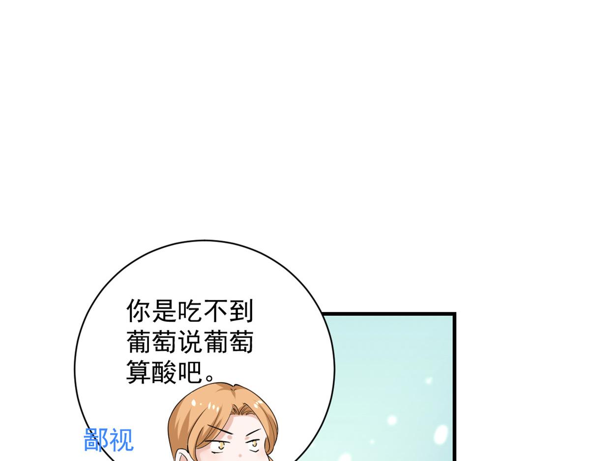 52 末日首富——谁不行？？49