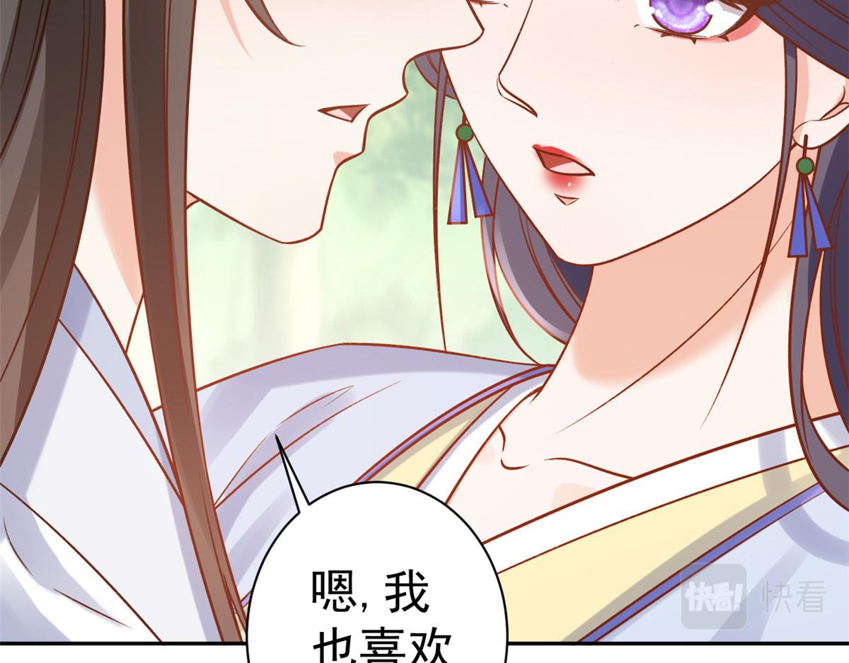 77 王爷万福-互相表白82