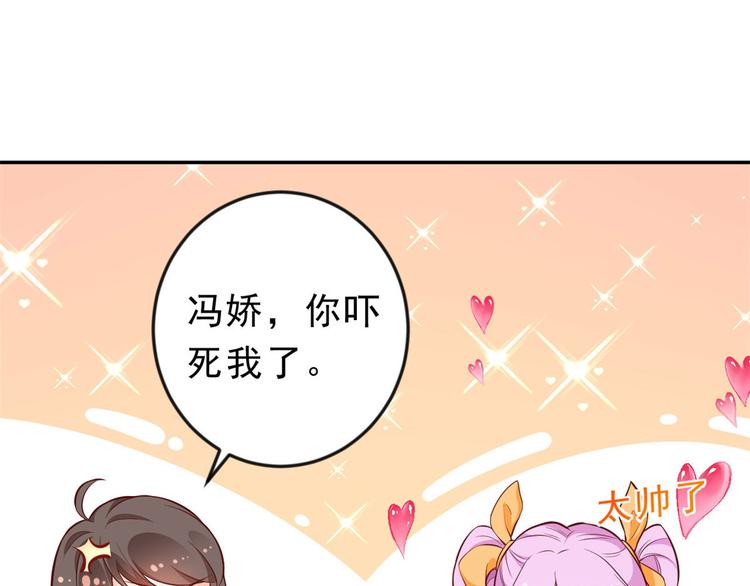 09 全民偶像——话题终结者76