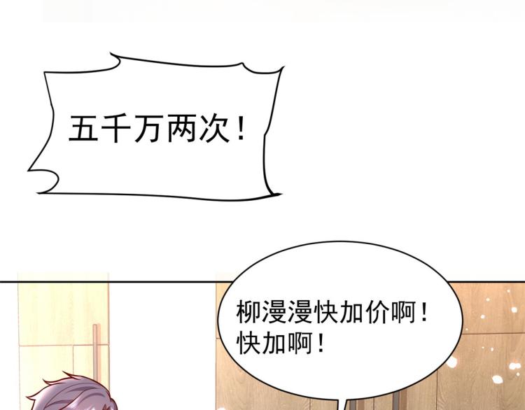 19 全民偶像——怎么不举牌了91