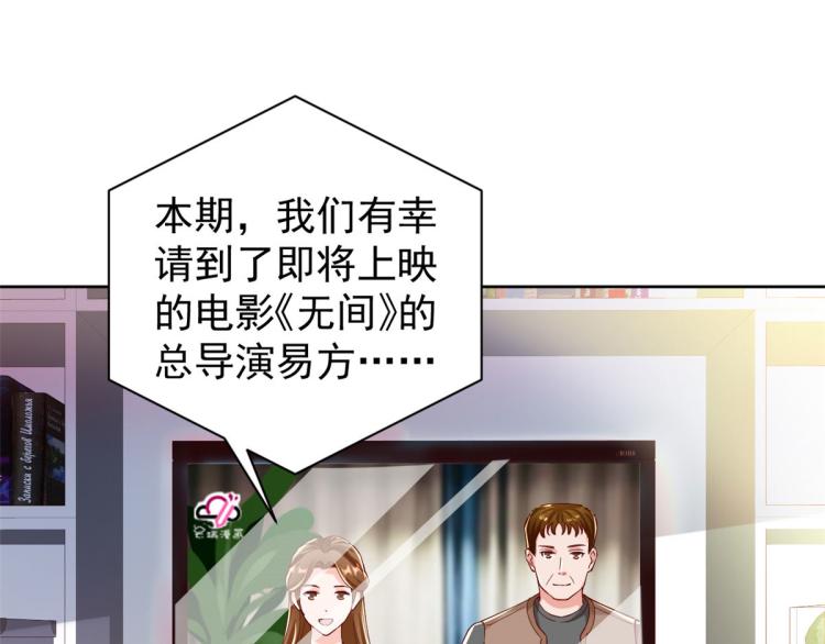 25全民偶像——顾小姐是哪家人101