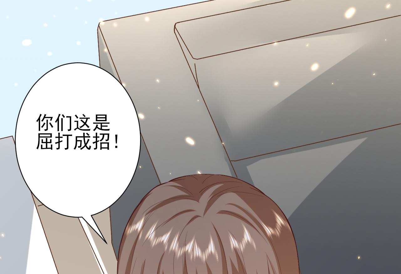48末日首富—她不是你们的小姐78