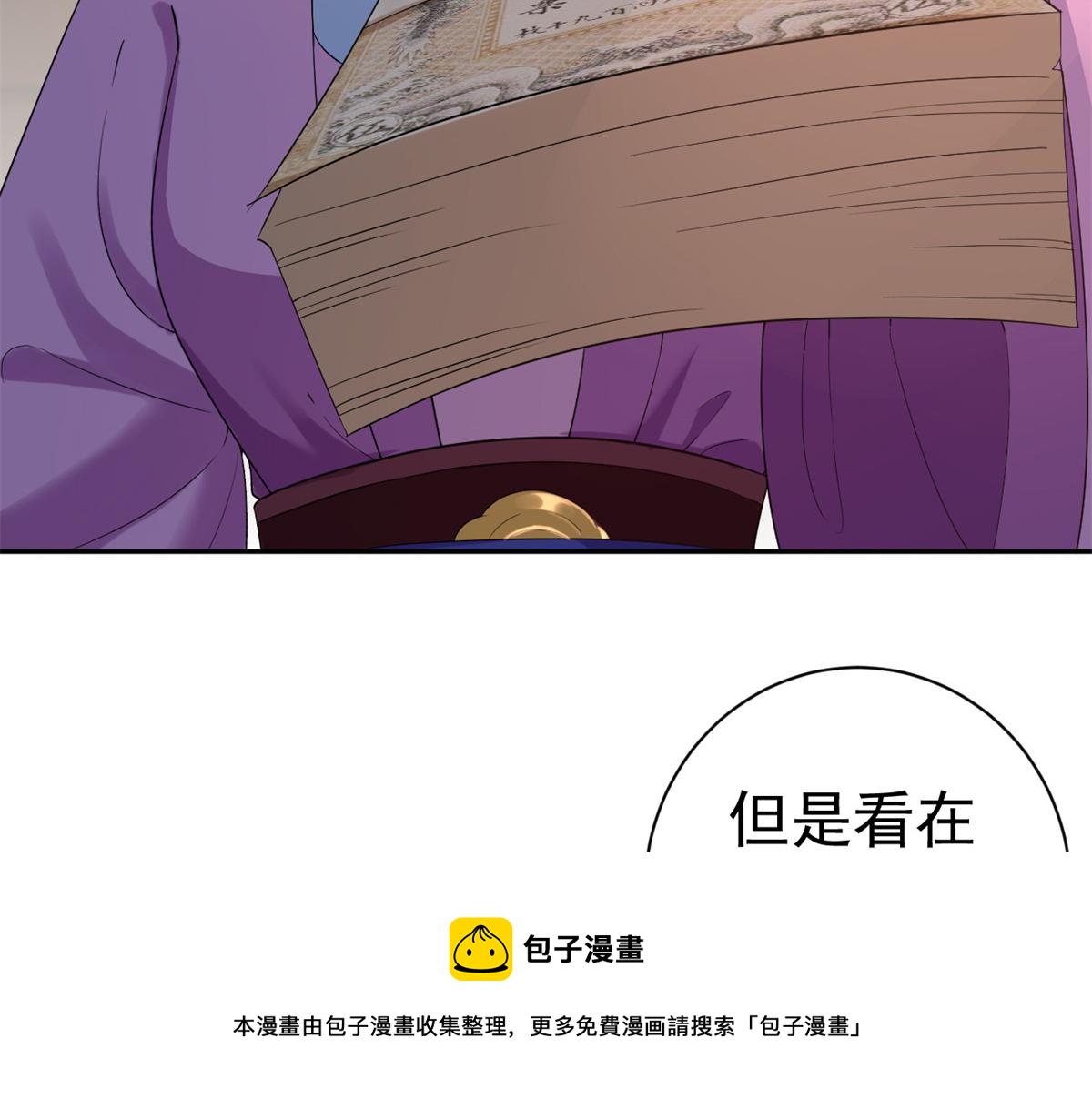 80 王爷万福-择日完婚112