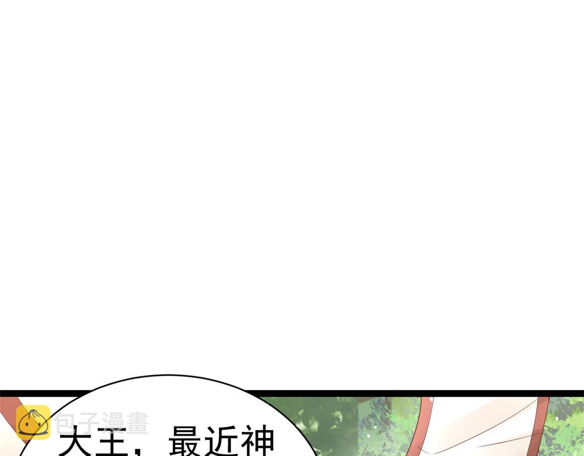 96 无上仙途-新的山大王67