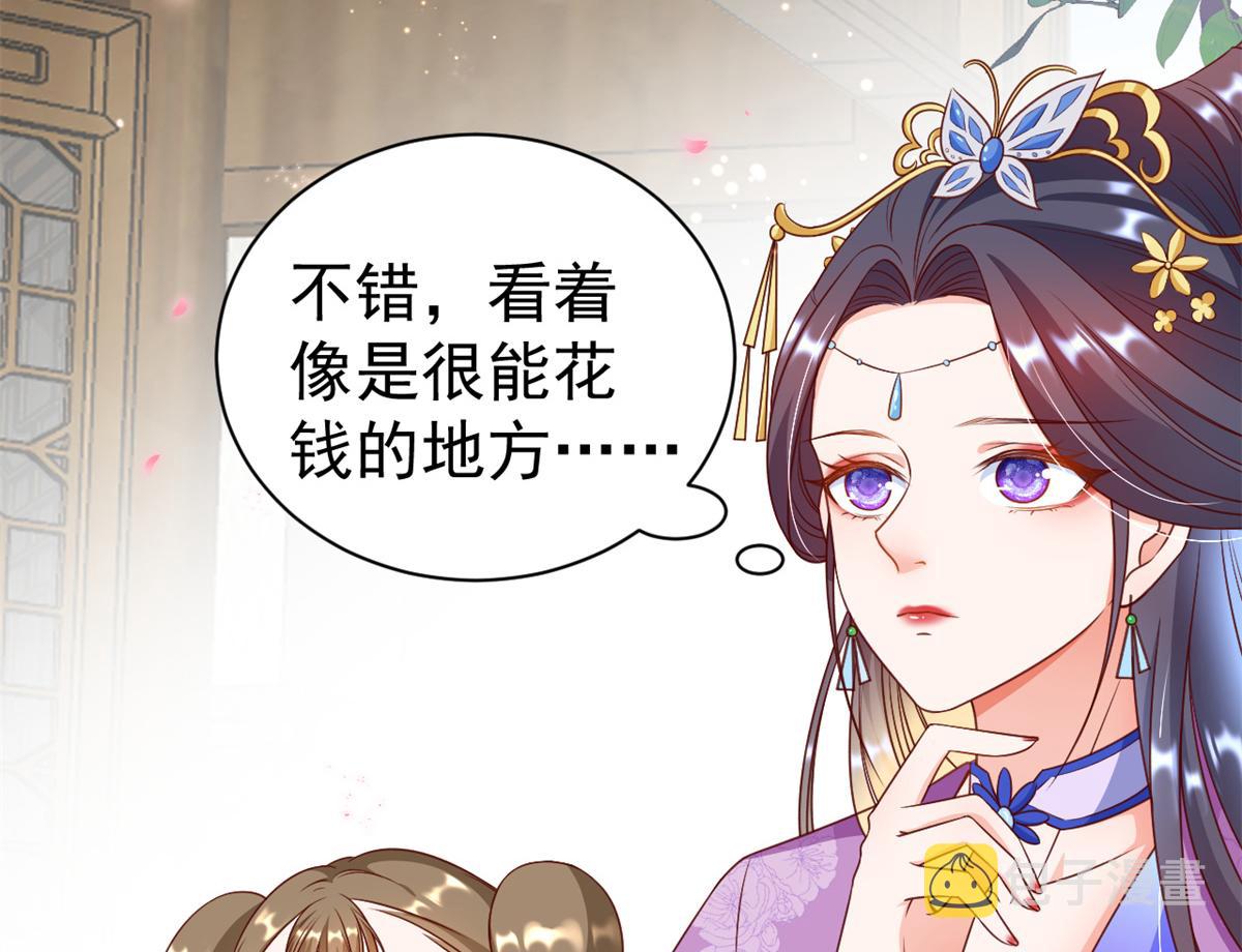 54 王爷万福——买不起衣服？103