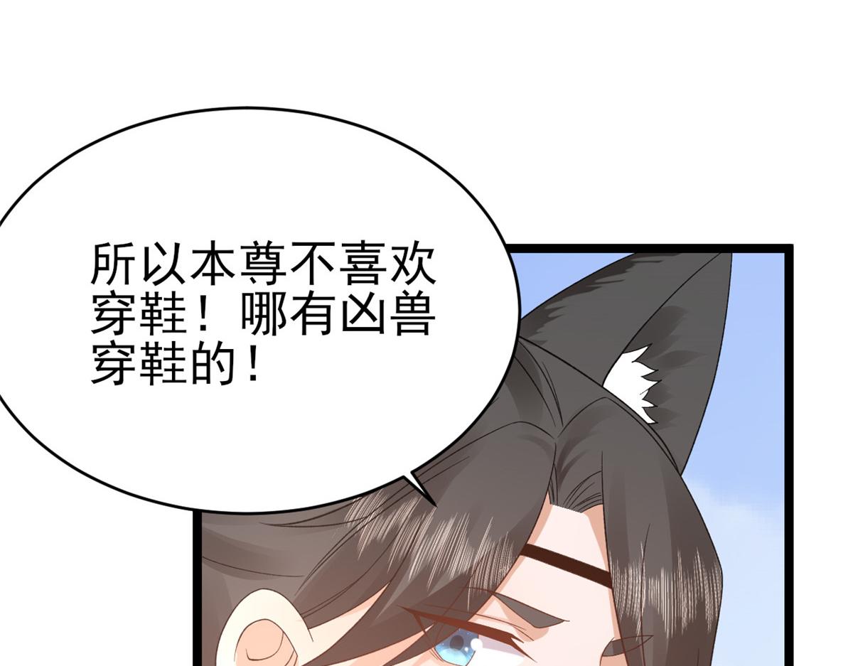 104无上仙途-为你化形56