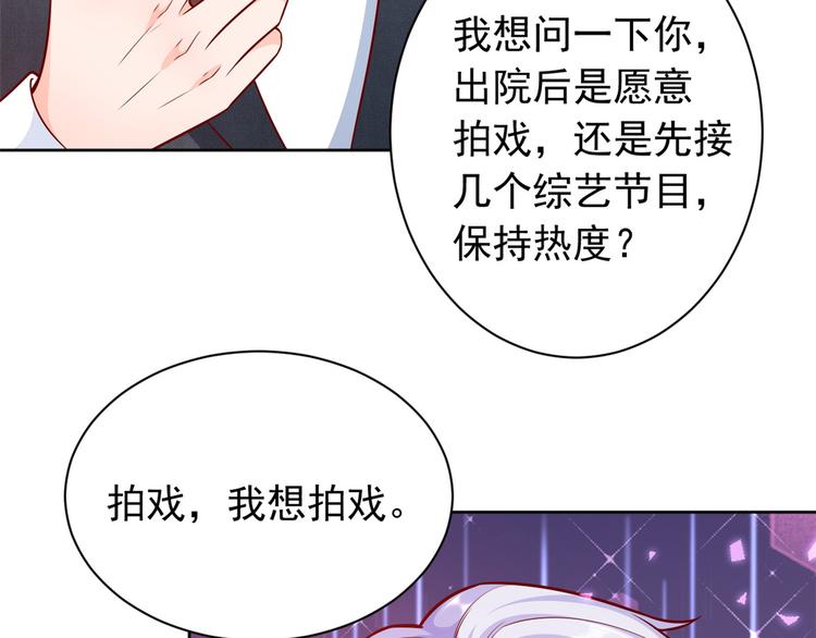 17 全民偶像——和她的cp54