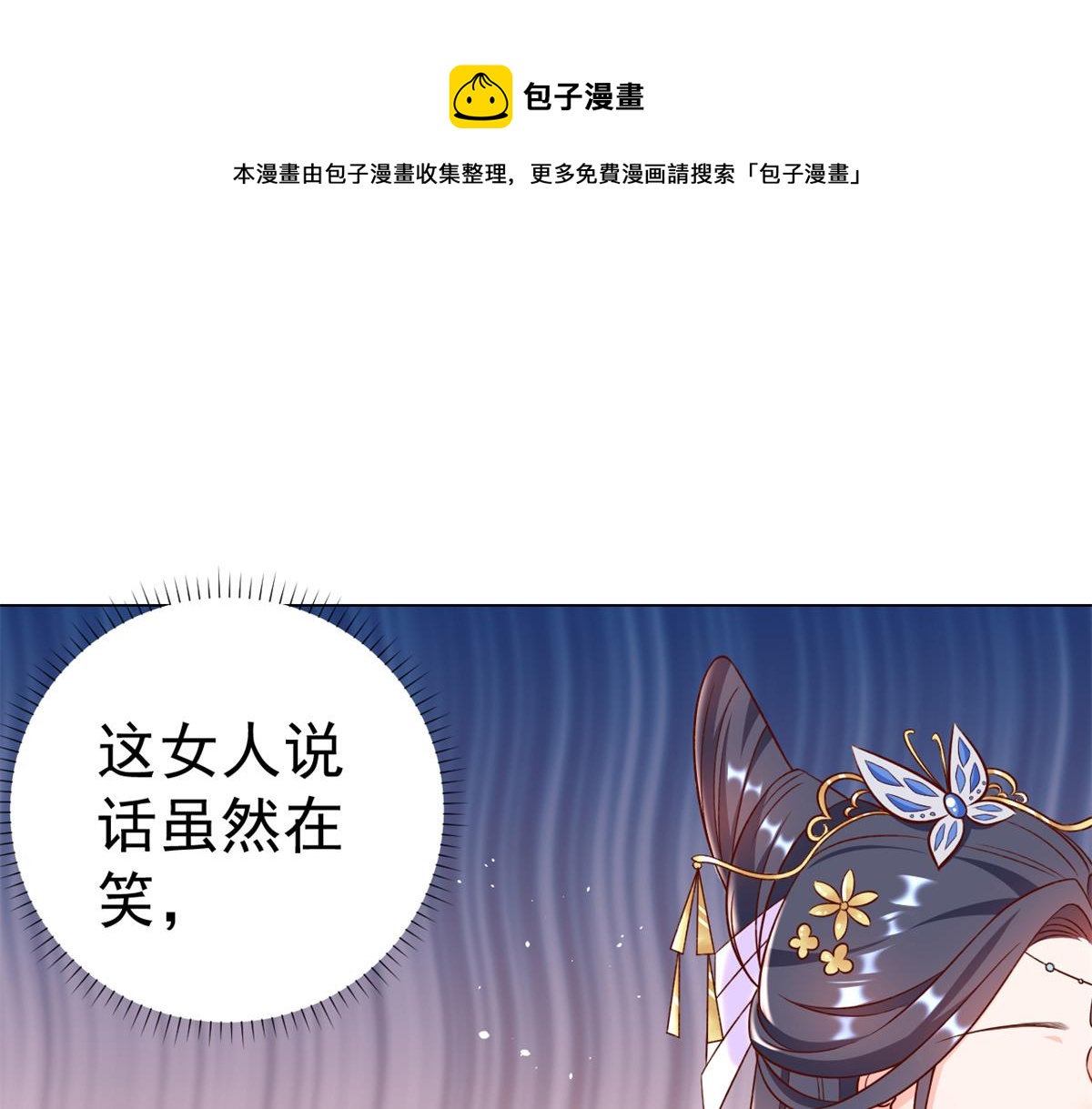 54 王爷万福——买不起衣服？115