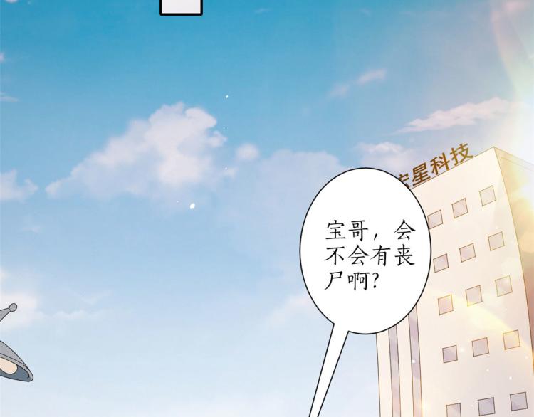30 末日首富——招小弟62