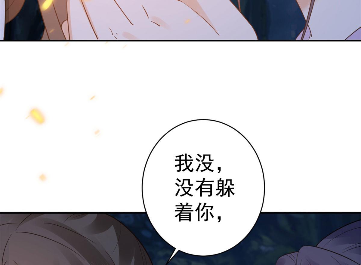 76王爷万福-娇弱的燕归103