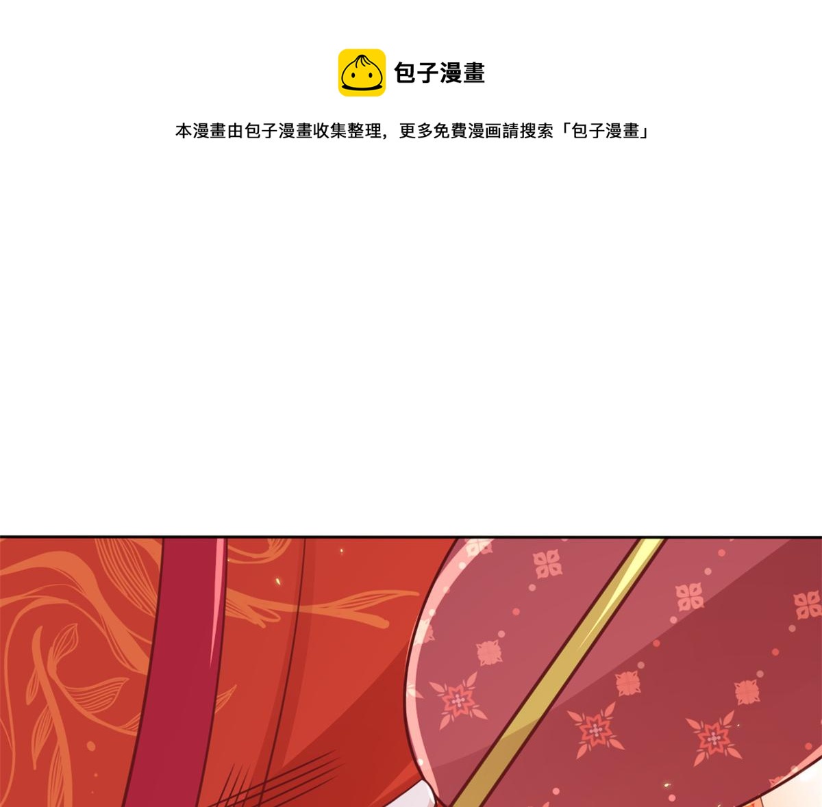 81王爷万福-大婚之日120