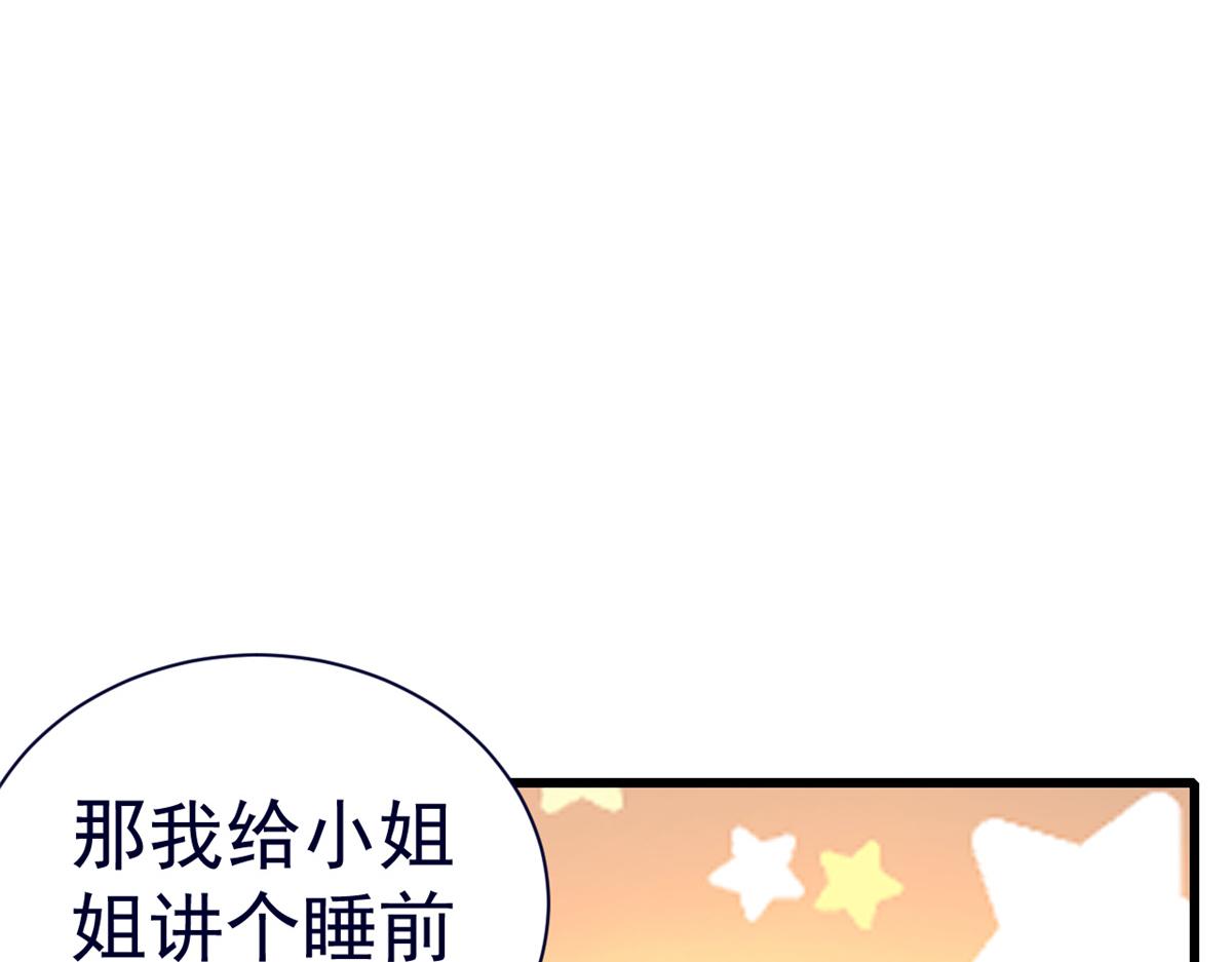 92 无上仙途-这次是上神？93